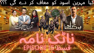 Naatak Naama Ep 15 | Drama Baaz Reviews | HKKST | Parizaad | Sinf E Aahan