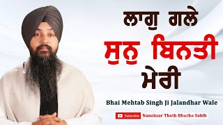 Laag Gale Sun Binti Meri...! Bhai Mehtab Singh Ji Jalandhar Wale