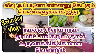 லீவு இல்லாத பெண்கள் மட்டும் பார்க்கவும் /  Saturday Vlog/1 Week Preparation