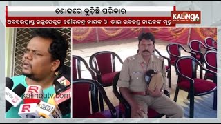 Two brothers Died in road in Raj Bhavan Square accident | Kalinga TV