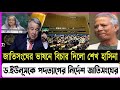 Ajker Bangla Khobor 28 Aug 2024 | Bangladesh Letest News | Somoy Sangbad News | Bangla News Today |