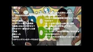 【お笑い】ダウンタウンの聴いているだけで面白い話フリートークまとめ⑩・作業用ＢGM