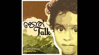 EP01 : සෙංකොට්ටං