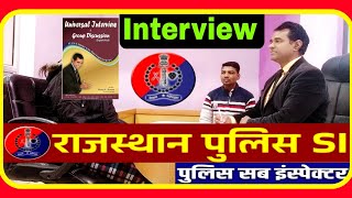 Rajasthan police SI Interview | Sub inspector interview in Hindi | PD Classes Manoj Sharma