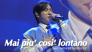 [4K] 240602 리베란테 팬콘서트 빛남대학교 막콘 | 노현우 솔로곡 Mai piu' cosi' lontano  #노현우 #리베란테