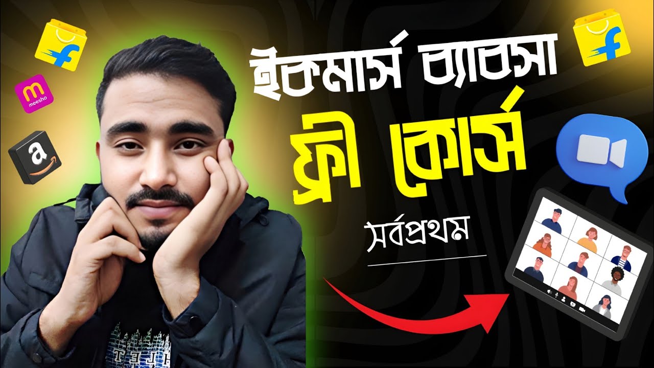 Ecommerce Business Youtube