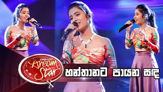 Anjalee Methsara | Hanthanata Payana Sada (හන්තානට පායන සඳ) | Dream Star Season 10