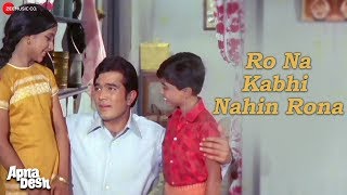 Ro Na Kabhi Nahin Rona - Apna Desh | Rajesh Khanna, Mumtaz | Kishore Kumar, Vijeyta & Sandhya