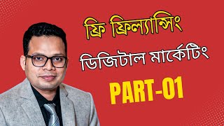 একটি ক্লাস আপনার জীবন বদলায়ে দিবে!! হ্যাঁ ক্লাসটি শুরু থেকে শেষ পর্যন্ত দেখুন