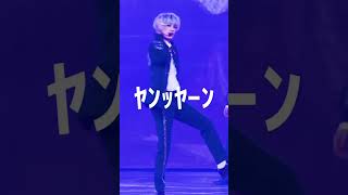 ﾔﾝｯﾔｰﾝするヤンヤン集(NCT U/Universe)