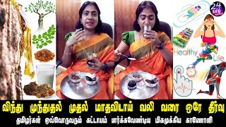 முருங்கை மரம் பிசினில் இவ்ளோ மருத்துவ நன்மைகளா! |  drumstick gum benefits in tamil | Dr.asha lenin |