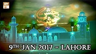 Jashn-e-Ghousia - 9th January 2017 - ARY Qtv