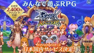 【ラグマス】第2回GvGの記録【ラグナロクマスターズ】