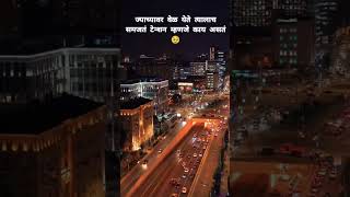 ज्याच्यावर वेळ येते त्यालाच समजतं टेन्शन म्हणजे काय...??#viral#🥹💔💯