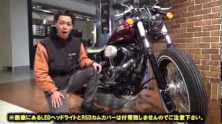 ハーレーダビッドソンシティ川越店　特選中古車紹介コーナー｢今月の一台｣　2013FXDB