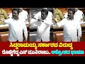 N Muniraju's Outrage Speech in Assembly | Dasarahalli MLA | BJP | Vidhana Sabha | Day 6 | YOYO TV Ka