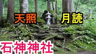 【石神神社】不思議な力がある人面岩とは… 青森市【奇石】