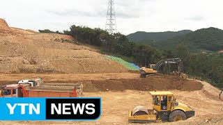 성묘하러 갔는데 '조상 묘'가 사라졌다 / YTN