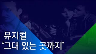 [소셜스토리] 미군 위안부 할머니들의 묻어뒀던 이야기