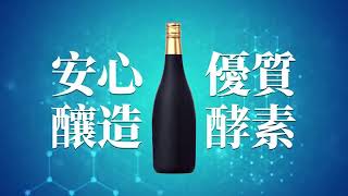 佳聯酵素Jialian Enzyme企業簡介 ver.2019