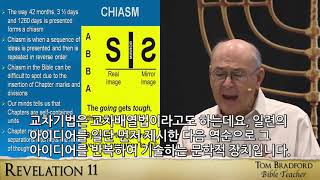 요한계시록 강해 22강 계시록 11장 (총 52강중22 ) 토라클래스