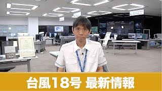 【台風18号情報】明朝、九州北部に接近｜2016.10.04 13時更新 ウェザーニュース