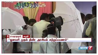 ஜனவரி மாதம் முதல் தமிழகம் முழுவதும் தீவிர அரசியல் : டிடிவி தினகரனின் சகோதரர் டிடிவி பாஸ்கரன்