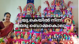 ബൊമ്മകൊലു കാഴ്ചകൾ // Bommakolu in U.K. || Malayalam