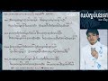 ឈប់ស្អប់បងទៅ ខេមរៈ សិរីមន្ត chord