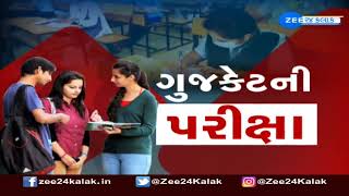 GUJCET exam | ઈજનેરી અને ફાર્મસી માટે લેવાય છે ગુજકેટની પરીક્ષા | Watch on ZEE 24 kalak