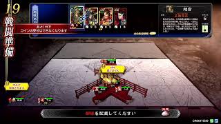 三国志大戦　孫呉のもぐもぐ配信　７（改）