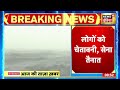 eunice storm यूनिस तूफान से लंदन में पहली बार red alert अब तक 9 की मौत latest news