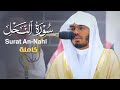 ابداع منقطع النظير من غرّيد الحرم المكي د. ياسر الدوسري | سورة النحل كاملة رمضان 1444هـ