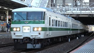 【2024/2/28】185系C1編成 撮影会送り込み回送 大宮駅通過シーン