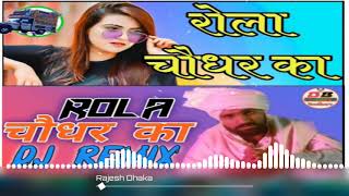 Rola Choudhar ka chal Remix Khasa ala Chahar | New Haryanvi top Remix song