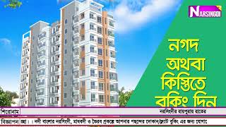 রায়পুরায় সীমানা অতিক্রম করে অবৈধভাবে বালু উত্তোলন; ড্রেজার আটক করেছে গ্রামবাসী।