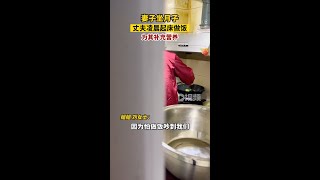 丈夫凌晨起床給坐月子妻子燒飯姐姐劉女士介紹，弟妹坐月子期間想想吃什么弟弟都會滿足，當時她看到這一幕感覺非常欣慰河南dou知道