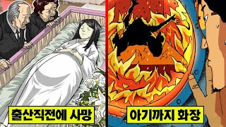 [실화] 화장터에 실려온 출산 직전의 임산부... 뱃 속 아기는 어떻게 될까?