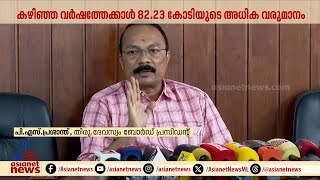 മണ്ഡലകാലത്ത് ശബരിമലയിൽ വൻ വരുമാന വർധന, കൂടിയത് 82 കോടി രൂപ | Sabarimala | Mandalakalam