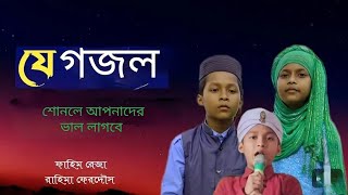 Live 🔴।।Rangauti bilpar takay Naat - e - Rasool Sorasori somprosar ।।