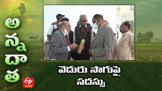 Conference on Bamboo Cultivation | Seminar on Bamboo cultivation-Focus to improve acreage \u0026 marketing | ETV