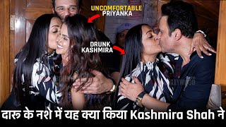 When DRUNK Kashmira Shah Made Priyanka Chahar Choudhary Uncomfortable and Did this in Public