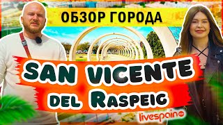 Лучший студенческий городок - Сан-Висенте | Сколько стоит жизнь в Испании для студента?