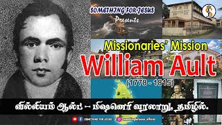 William Ault - Missionary Biography in Tamil I  வில்லியம் ஆல்ட்  I  Missionaries' Mission I