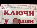 sheriff сигнализация и брелок в одном выкидной ключе 097 829 65 22