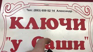 SHERIFF сигнализация и брелок в одном выкидной ключе  097-829-65-22