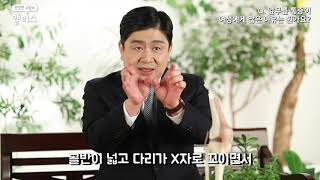 젊은 여성들의 무릎 통증! 이것 때문?