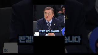 문재인 홍준표 사형제도 찬성하십니까?