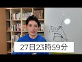 【習得必須】大切なお知らせ！ u0026一番大事なチャートパターン