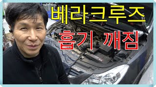 베라크루즈 흡기 매니폴드 깨짐으로 공기와 오일 누유가 발생합니다